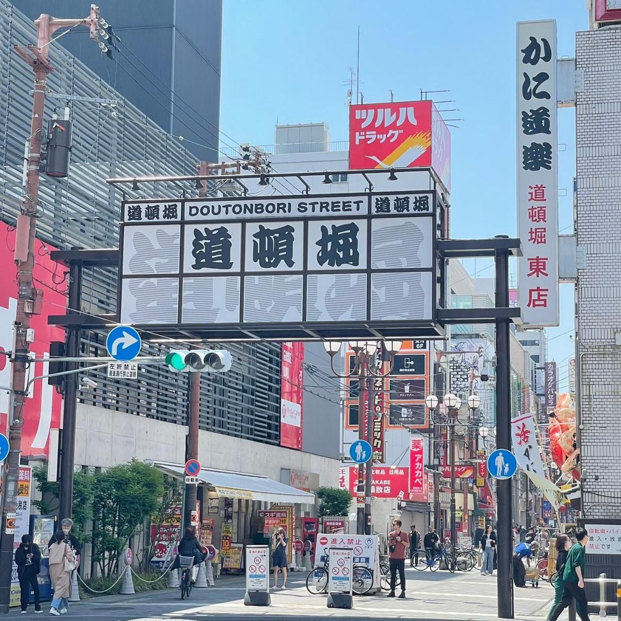 11 Shinsaibashi 招待所 4*