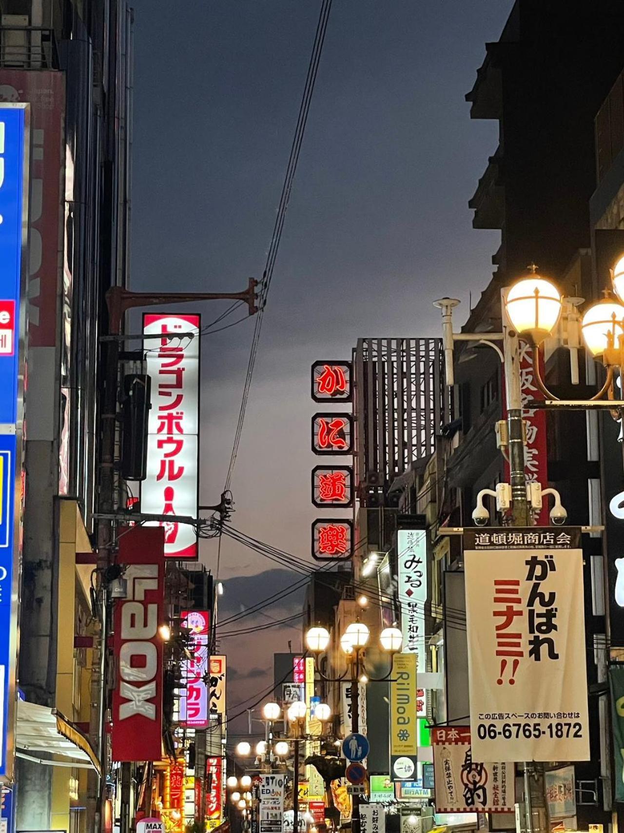 招待所 11 Shinsaibashi 大阪