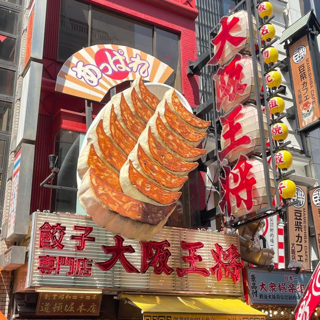 招待所 11 Shinsaibashi 大阪