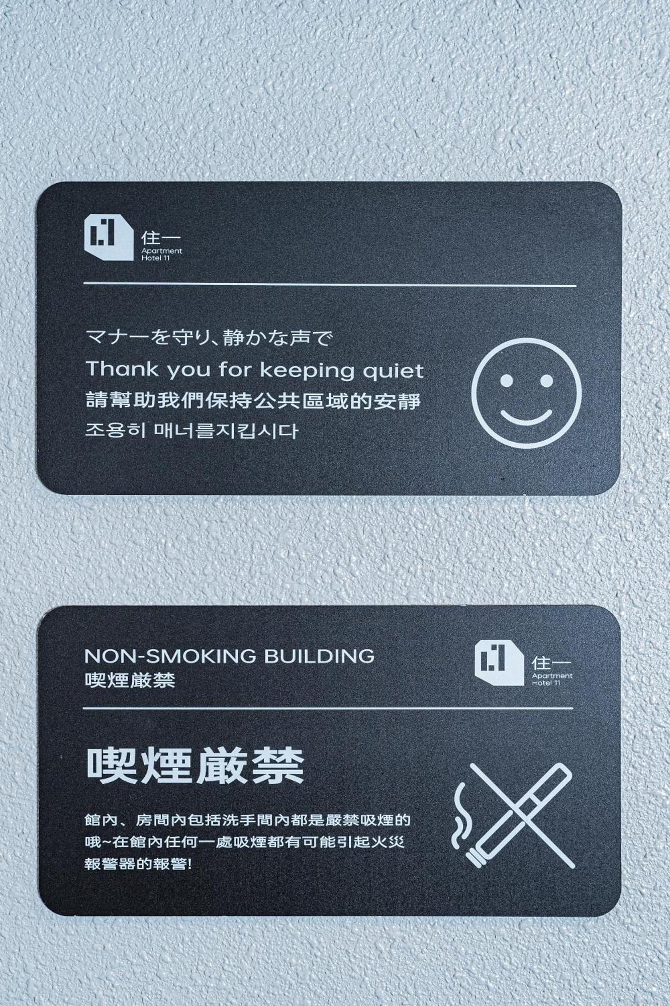 11 Shinsaibashi 招待所
